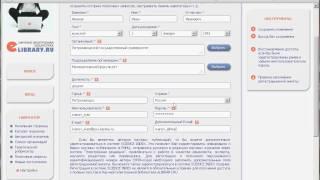 Регистрация в системе Science Index
