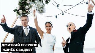Ведущий на свадьбу Москва