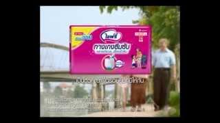 Lifree Pants TVC 30 sec