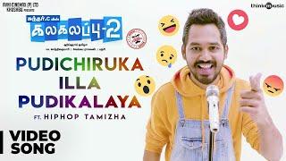 Kalakalappu 2 | Pudichiruka illa Pudikalaya Video Song Feat. Hiphop Tamizha | Sundar C