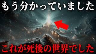 100年以上隠されていた、ニコラ・テスラの奇跡のインタビューとは！？世界の本質と死後の世界はもう解明されていました... 【 都市伝説 ニコラ・テスラ 死後の世界 宇宙 】