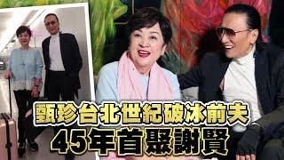 【獨家專訪】82歲謝賢撩前妻甄珍　「還愛著妳，等妳回來」 | 蘋果娛樂 | 蘋果新聞網