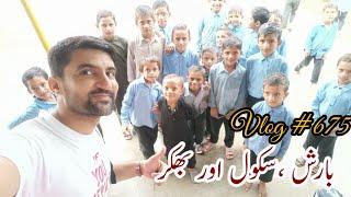 My daily routine vlog|Bhakkar Vlog|Beautiful Bhakkar|Vlog 675|49tda|50TDA Bhakkar