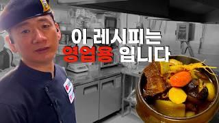 한정식집 갈비찜 레시피 공개합니다 (정말쉬워요 설명절에 꼭 해보세요)