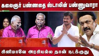 தப்பா நினைச்சுக்காதீங்க ! Bayilvan Speech About DMK | Bayilvan Speech Leech Audio Launch