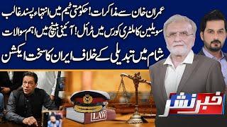 Court Martial Or Dialogue | Big Blow For imran Khan | Khabar Nashar With Adnan Haider & Nusrat Javed