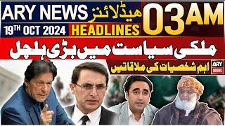 ARY News 3 AM Headlines | 19th Oct 24 | Mulki Siyasat Mein Bari Halchal