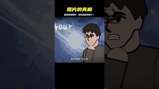 看到這張照片，代表是時候揭開那些你不知道的真相了！ #灵异事件 #悬疑解密 #都市怪谈 #真相揭秘 #恐怖故事