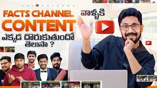 How to Start Facts Channel In Telugu By Sai Krishna