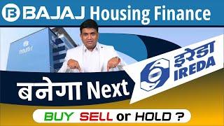 Bajaj Housing Finance बनेगा Next IREDA | Bajaj Housing Finance IPO Buy, Sell or Hold ?