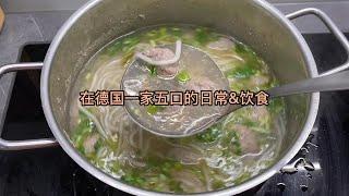 晚餐做了牛肉丸子汤，三个孩子都喜欢