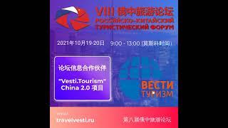 Вести Туризм CN