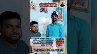 Ram Pathak classes