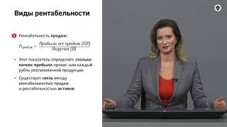 2.9   Показатель рентабельности.