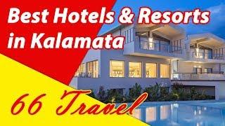 List 3 Best Hotels and Resorts in Kalamata, Greece | Europe | 66Travel