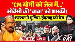 News Ka X-Ray: आतंकियों की योगी को धमकी! | CM Yogi | Akhilesh Yadav | Afzal Ansari | PoK News