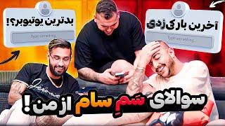 سوالات جنجالی از بیگزموگ Q&A with bigezmoge