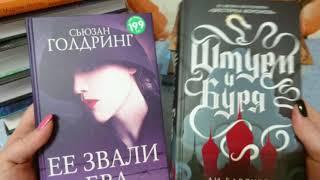 Покупки книг! "Амиталь" и немного Фикс прайса......