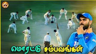 One in Million Moments in Cricket  தமிழ் | The Magnet Family