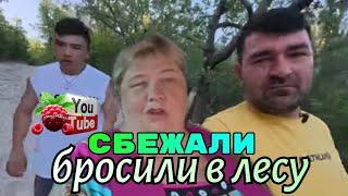 Ольга Уралочка /Сбежали бросив бабулю в лесу /Обзор /Ольга Уралочка live