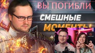 Реакция на СМЕШНЫЕ МОМЕНТЫ С КУПЛИНОВЫМ ► DEMON'S SOULS