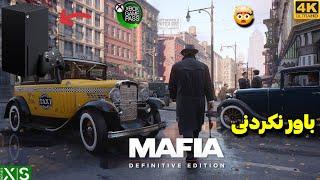 بازی مافیا1 ریمیک با گرافیک خیره کننده در گیم پس !!  Mafia1 Definitive Edition روی Xbox Series X