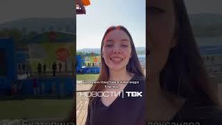 ТВК на ЯРких берегах 