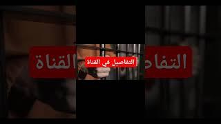 الحلقة79:معلومات قانونية بالدارجة:جرائم الاعتداء على أحد أفراد الأسرة الملكية في القانون الجنائي#لك