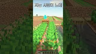 나부 VS 주민 (농사)