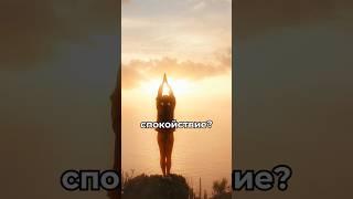 Как повысить уровень энергии и обрести спокойствие? #энергия #спокойствие #ашваганда #биохакинг