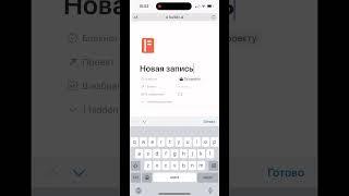 Как редактировать в Buildin.ai с телефона #продуктивность #лайфхак #билдин #buildin #notion