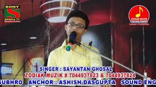 AMAR HIYAR MAJHE II RABINDRA SANGEET II SAYANTAN GHOSAL II ZODIAK MUZIK