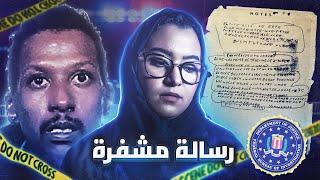 رساله غامضه و مشفره في جيب الضَحِيه  // ريكي ماكورميك