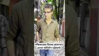 Anirban Bhattacharya at movie promotion #anirbanbhattacharya #hoichoi #series #film #actor #director