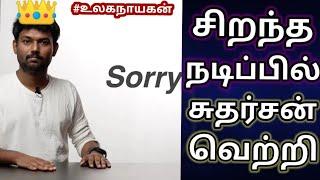 SORRY சொல்லிட்டு  அதே தப்ப பன்றிங்கலா TECH SUPER STAR⭐#sorry#techsuoerstar#exposed#vaapangaali