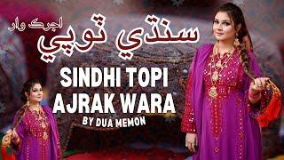 Sindhi Ajrak Topi wara | Cultural Day New Song | Sindhi Culture 2024 | Sindhi Topi Day | Dua Memon