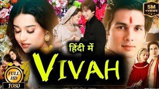 Vivah Full Movie I Shahid Kapoor | Amrita | Anupam Kher | Hindi Movie | Hindi Film | Review & Facts