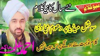 Ahmad Ali Hakim Beautiful New Kalam  2025 By 149tv