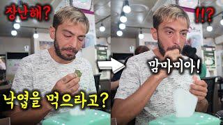 한식의 깊은맛에 놀란 이탈리아 푸드블로거 (feat. 깻잎) 【이탈리아친구 3편 】