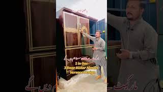 3 Door bistar Almari | 2 in 1 | versace Design | Nafees Safe Almari