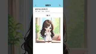 밥만 먹고 간다며..?!