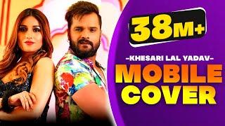 Khesari Lal Yadav, Shilpi Raj | Mobile Cover | Bhojpuri Song 2021| Khesari Lal