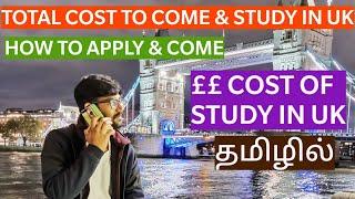 Total Cost for Come and STUDY in UKTamil   தமிழில்| How to Apply,Fees to Flight | VKTHE EXPLORERS