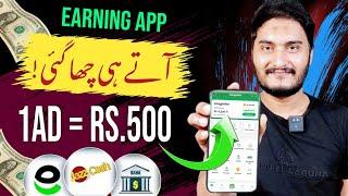 Watch Ads Earn Money in Pakistan | 1Ad=Rs.500 | Earning app Withdraw Easypaisa Jazzcash