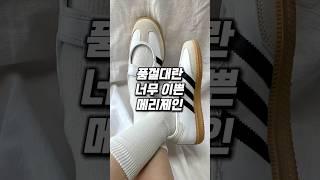 품절대란 너무 이쁜 메리제인