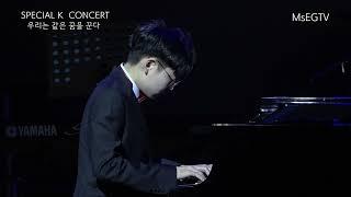 피아노 임종현 - F. Chopin: Ballade No 1 in G minor, Op.23  Special K Concert 20191228