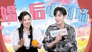 ENGSUB 花絮：“芷争朝惜”婚后小剧场：晏惜委屈求陪伴，世界上不能没有女孩子 |【惜花芷Blossoms in Adversity】| 胡一天/张婧仪/吴希泽/卢昱晓 |爱情古装|优酷YOUKU