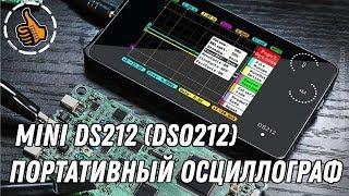 MINI DSO DS212 Review - Обзор, мини Осциллограф