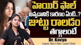 Causes of Hair Loss | Dr. KAVYA | Treatment For Hair Fall | Layers Skin Hair Laser Clinic