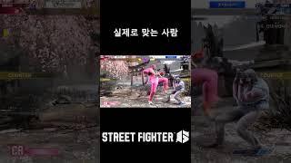 실제로 맞는 사람